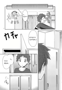 Page 10 of Yousei no Tawamure 4 - preview thumbnail