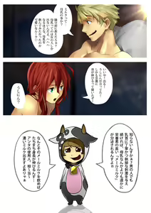 Page 23 of malemilk (decensored) - preview thumbnail