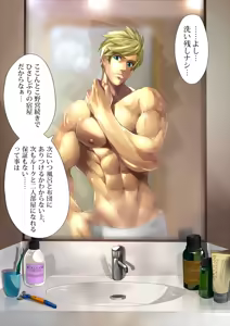Page 4 of malemilk (decensored) - preview thumbnail