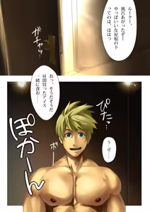 Page 8 of malemilk (decensored) - preview thumbnail