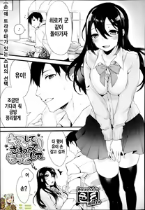 Kiss Shite Sawatte! Motto Shite — hentai manga cover on Fhentai