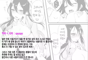 Page 27 of Kiss Shite Sawatte! Motto Shite - preview thumbnail