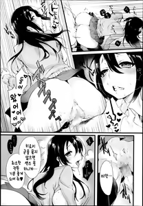 Page 8 of Kiss Shite Sawatte! Motto Shite - preview thumbnail