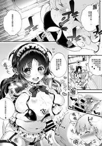 Page 5 of Motto Milk 2 - preview thumbnail