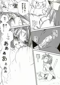 Page 16 of Misuran Taru Taru - preview thumbnail