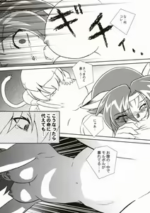 Page 19 of Misuran Taru Taru - preview thumbnail
