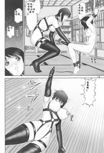 Page 17 of Maso Shino Ichi - preview thumbnail