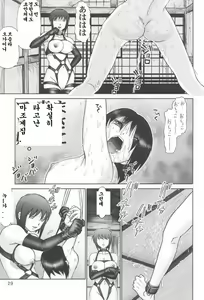 Page 28 of Maso Shino Ichi - preview thumbnail