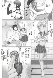 Page 39 of Maso Shino Ichi - preview thumbnail