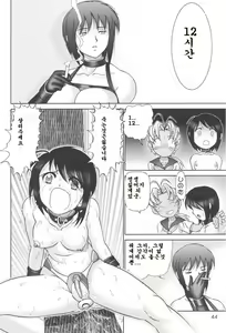 Page 43 of Maso Shino Ichi - preview thumbnail
