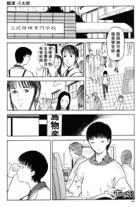 Page 140 of Itoko -Cousin- - preview thumbnail