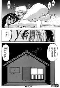 Page 40 of Itoko -Cousin- - preview thumbnail