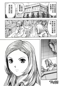 Page 61 of Itoko -Cousin- - preview thumbnail