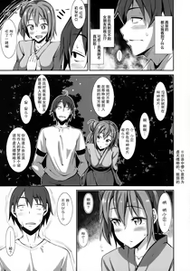 Page 7 of Yahari Yuigahama Yui wa Kawaii. - preview thumbnail