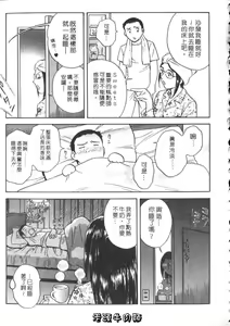 Page 107 of Sweets Amai Kajitsu 2 | 甜蜜咖啡館 2 - preview thumbnail