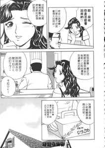 Page 111 of Sweets Amai Kajitsu 2 | 甜蜜咖啡館 2 - preview thumbnail
