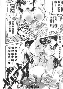 Page 126 of Sweets Amai Kajitsu 2 | 甜蜜咖啡館 2 - preview thumbnail