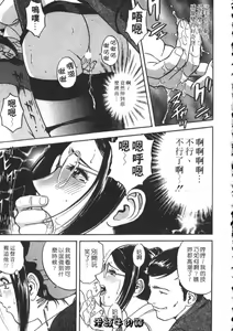 Page 137 of Sweets Amai Kajitsu 2 | 甜蜜咖啡館 2 - preview thumbnail