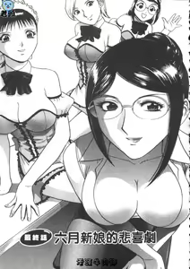 Page 149 of Sweets Amai Kajitsu 2 | 甜蜜咖啡館 2 - preview thumbnail