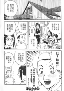 Page 150 of Sweets Amai Kajitsu 2 | 甜蜜咖啡館 2 - preview thumbnail