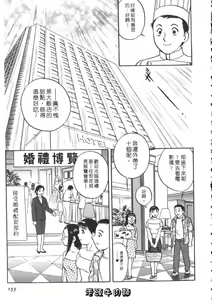 Page 153 of Sweets Amai Kajitsu 2 | 甜蜜咖啡館 2 - preview thumbnail