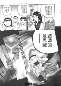 Page 155 of Sweets Amai Kajitsu 2 | 甜蜜咖啡館 2 - preview thumbnail