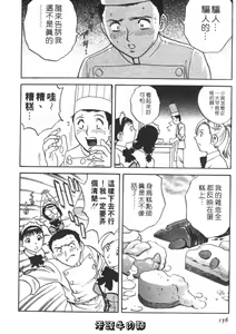 Page 156 of Sweets Amai Kajitsu 2 | 甜蜜咖啡館 2 - preview thumbnail