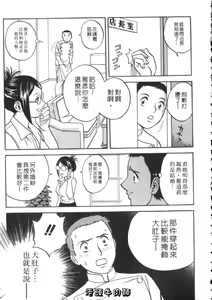 Page 157 of Sweets Amai Kajitsu 2 | 甜蜜咖啡館 2 - preview thumbnail