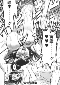 Page 166 of Sweets Amai Kajitsu 2 | 甜蜜咖啡館 2 - preview thumbnail