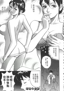 Page 177 of Sweets Amai Kajitsu 2 | 甜蜜咖啡館 2 - preview thumbnail