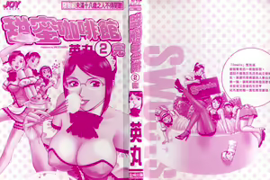 Page 2 of Sweets Amai Kajitsu 2 | 甜蜜咖啡館 2 - preview thumbnail