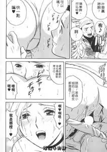 Page 22 of Sweets Amai Kajitsu 2 | 甜蜜咖啡館 2 - preview thumbnail