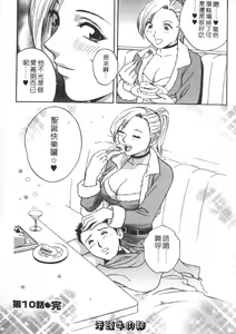 Page 26 of Sweets Amai Kajitsu 2 | 甜蜜咖啡館 2 - preview thumbnail
