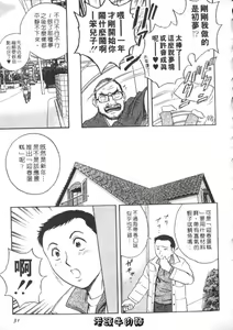 Page 31 of Sweets Amai Kajitsu 2 | 甜蜜咖啡館 2 - preview thumbnail
