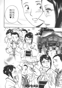 Page 34 of Sweets Amai Kajitsu 2 | 甜蜜咖啡館 2 - preview thumbnail