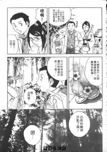 Page 35 of Sweets Amai Kajitsu 2 | 甜蜜咖啡館 2 - preview thumbnail
