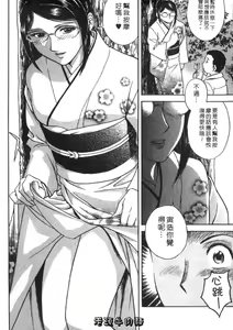Page 36 of Sweets Amai Kajitsu 2 | 甜蜜咖啡館 2 - preview thumbnail