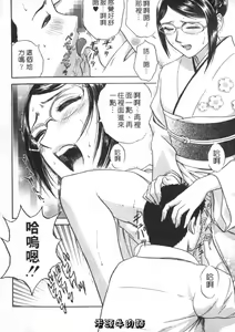 Page 38 of Sweets Amai Kajitsu 2 | 甜蜜咖啡館 2 - preview thumbnail