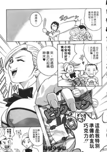 Page 49 of Sweets Amai Kajitsu 2 | 甜蜜咖啡館 2 - preview thumbnail