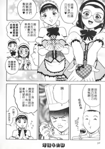 Page 50 of Sweets Amai Kajitsu 2 | 甜蜜咖啡館 2 - preview thumbnail