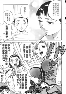 Page 53 of Sweets Amai Kajitsu 2 | 甜蜜咖啡館 2 - preview thumbnail