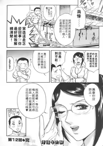Page 66 of Sweets Amai Kajitsu 2 | 甜蜜咖啡館 2 - preview thumbnail