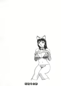 Page 70 of Sweets Amai Kajitsu 2 | 甜蜜咖啡館 2 - preview thumbnail