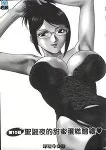 Page 7 of Sweets Amai Kajitsu 2 | 甜蜜咖啡館 2 - preview thumbnail