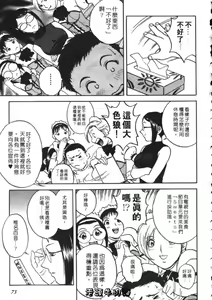 Page 73 of Sweets Amai Kajitsu 2 | 甜蜜咖啡館 2 - preview thumbnail