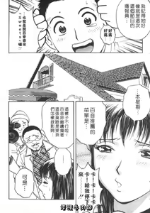 Page 74 of Sweets Amai Kajitsu 2 | 甜蜜咖啡館 2 - preview thumbnail