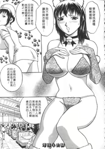 Page 75 of Sweets Amai Kajitsu 2 | 甜蜜咖啡館 2 - preview thumbnail