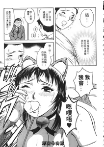Page 81 of Sweets Amai Kajitsu 2 | 甜蜜咖啡館 2 - preview thumbnail