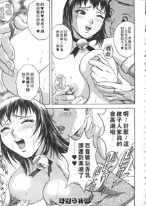 Page 83 of Sweets Amai Kajitsu 2 | 甜蜜咖啡館 2 - preview thumbnail