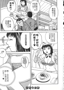 Page 87 of Sweets Amai Kajitsu 2 | 甜蜜咖啡館 2 - preview thumbnail